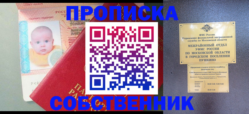 временная регистрация в Марий Эл