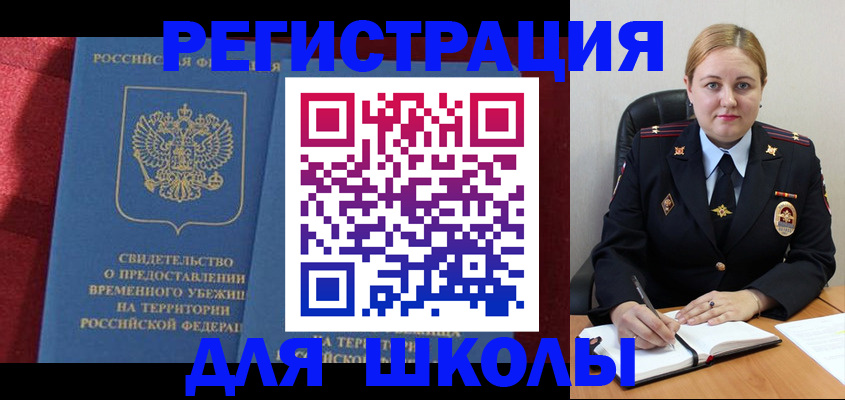 временная регистрация недорого в Марий Эл