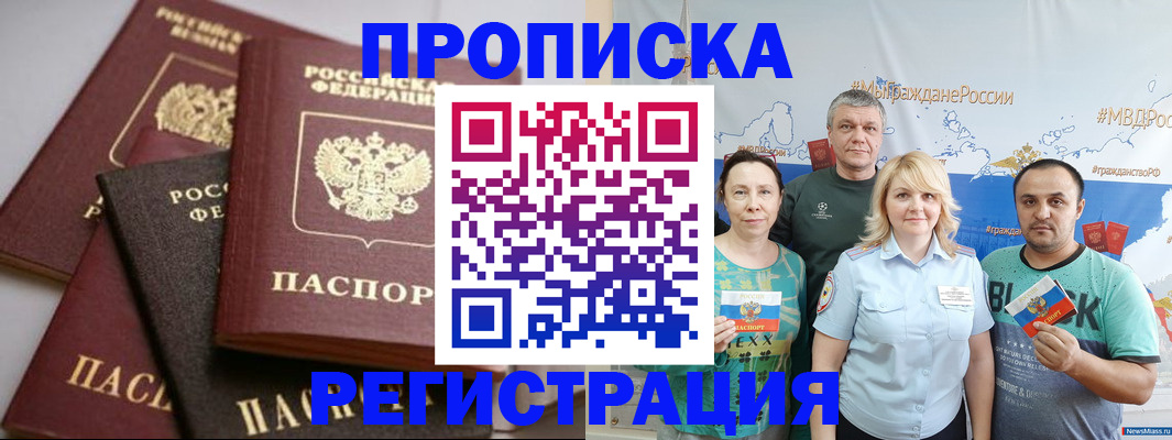 временная регистрация для всех в Марий Эл